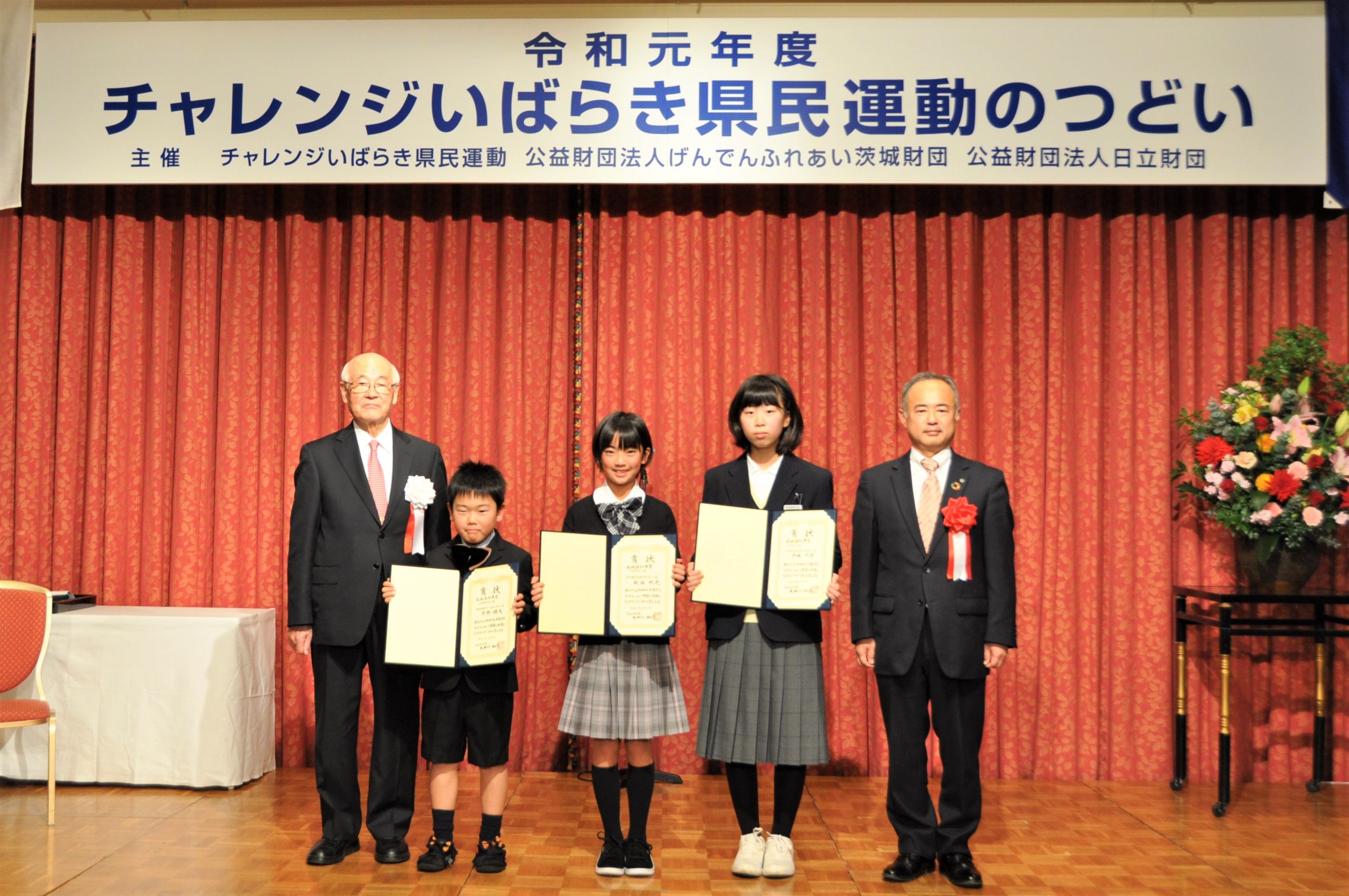 令和元年度 作文コンクール